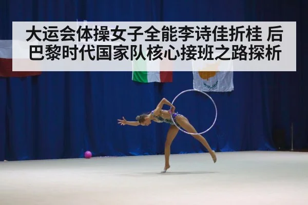 gymnastics all-around competition