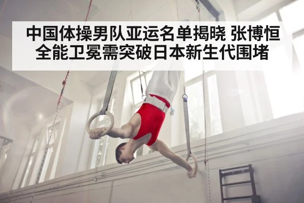 Zhang Boheng gymnastics